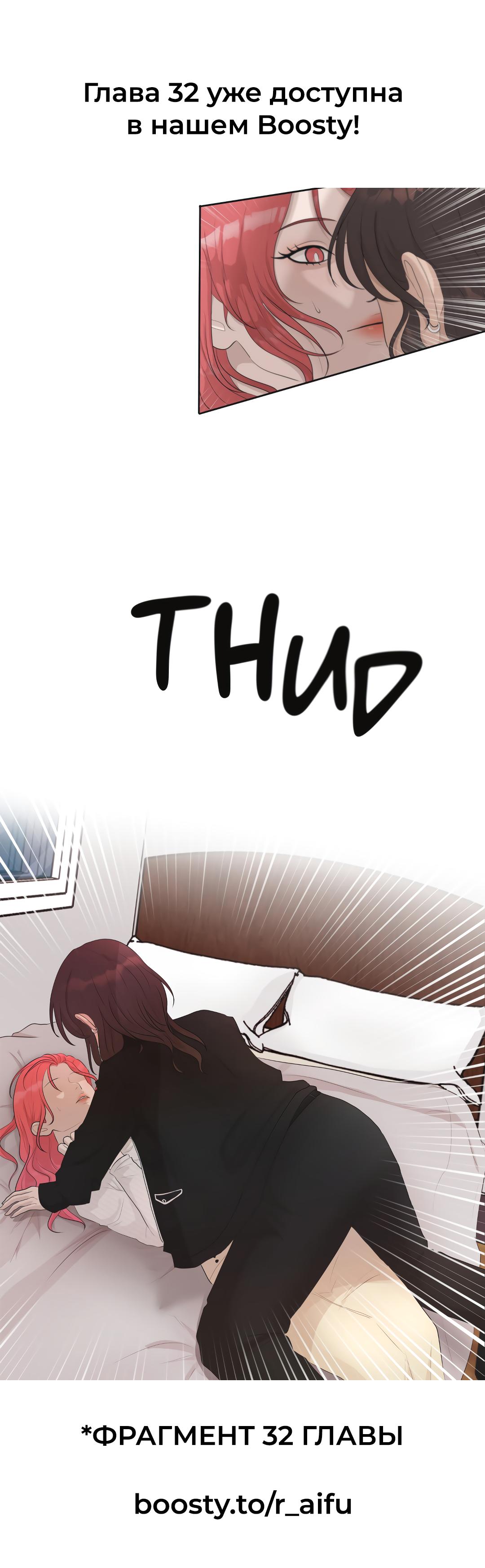 Манга Мне нравится моя лучшая подруга - Глава 31 Страница 10