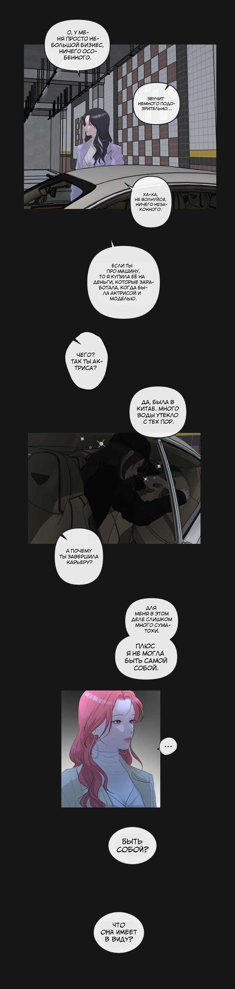 Манга Мне нравится моя лучшая подруга - Глава 31 Страница 6