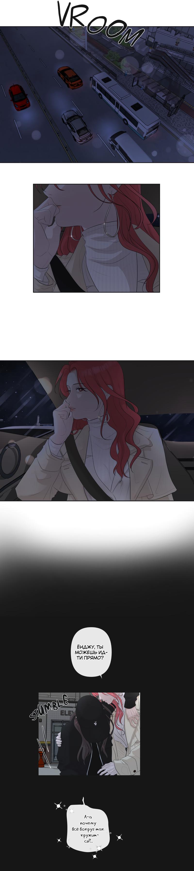 Манга Мне нравится моя лучшая подруга - Глава 31 Страница 4