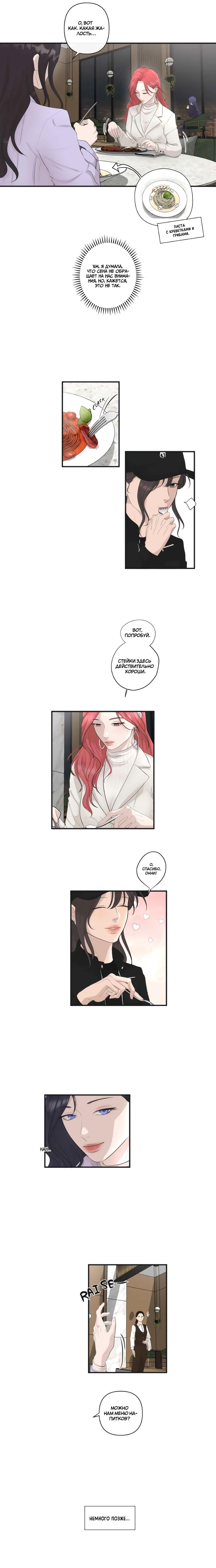 Манга Мне нравится моя лучшая подруга - Глава 30 Страница 3