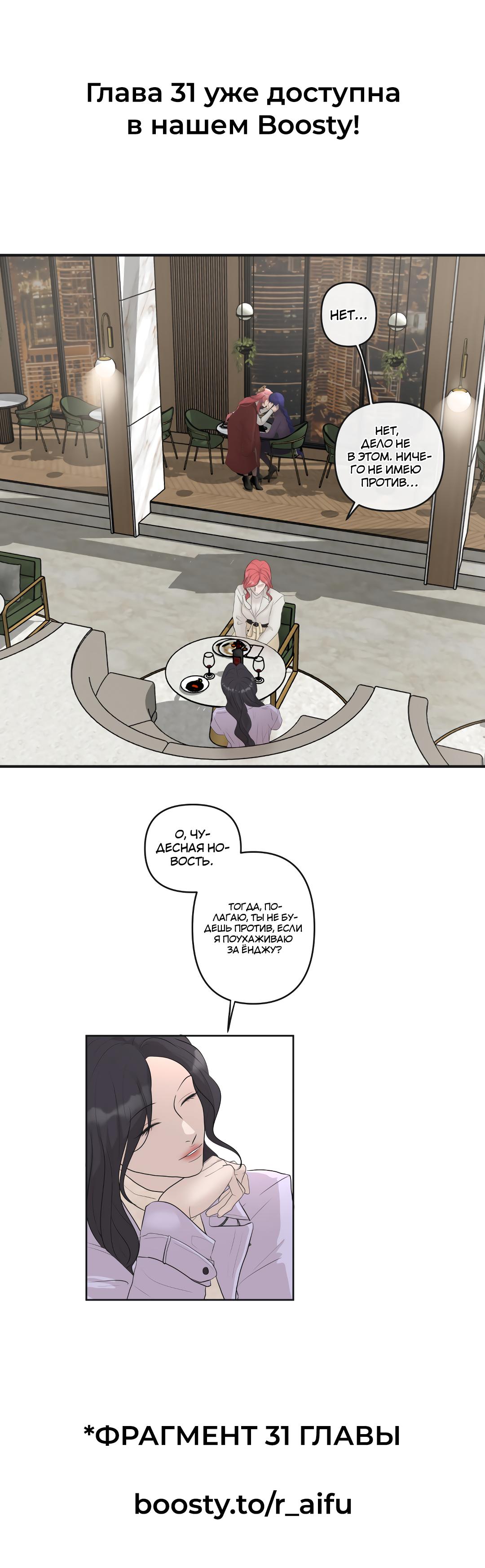 Манга Мне нравится моя лучшая подруга - Глава 30 Страница 9