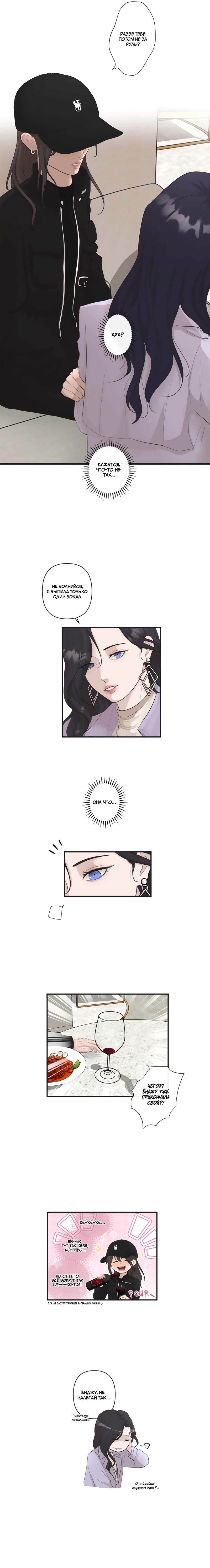 Манга Мне нравится моя лучшая подруга - Глава 30 Страница 5