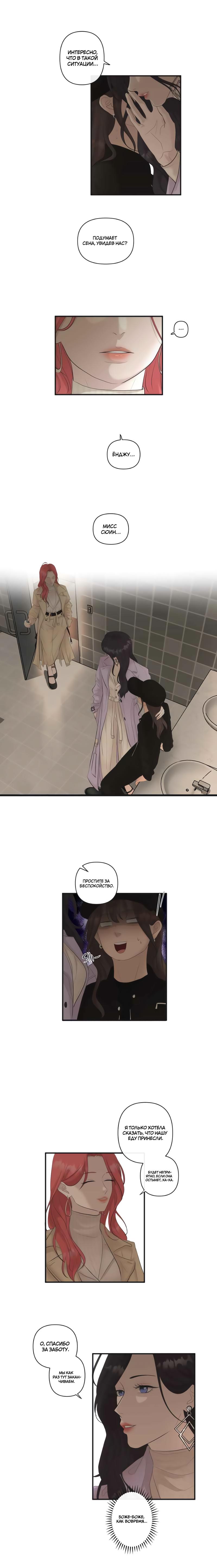 Манга Мне нравится моя лучшая подруга - Глава 30 Страница 1