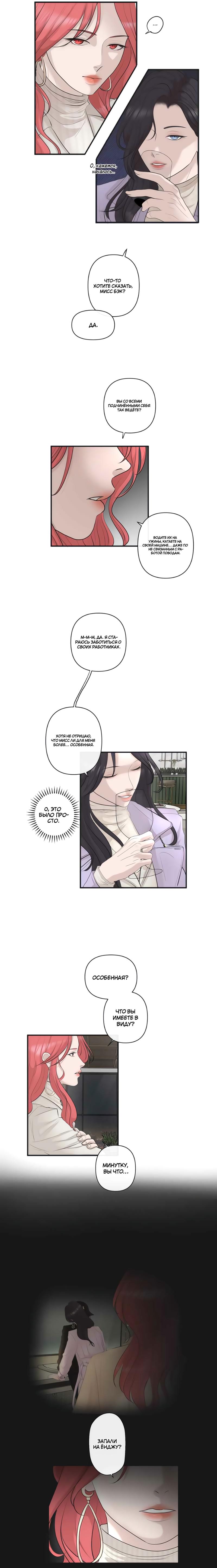 Манга Мне нравится моя лучшая подруга - Глава 30 Страница 7