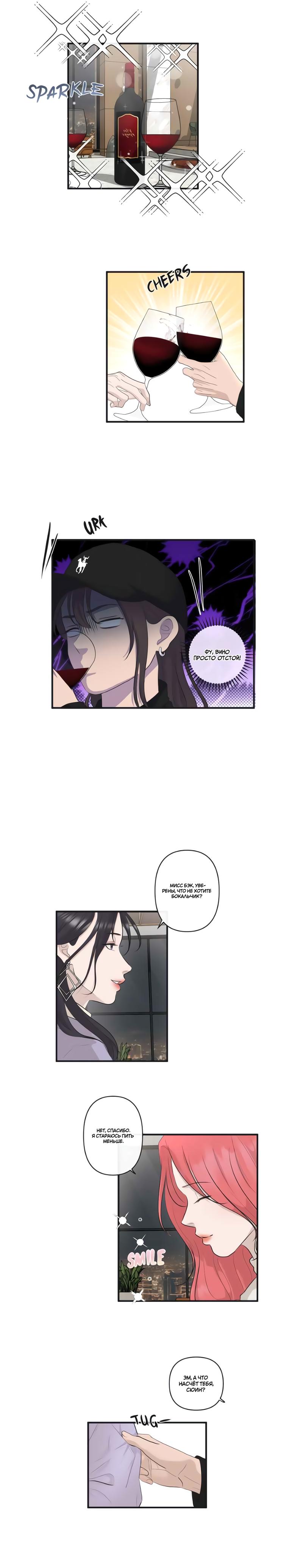 Манга Мне нравится моя лучшая подруга - Глава 30 Страница 4