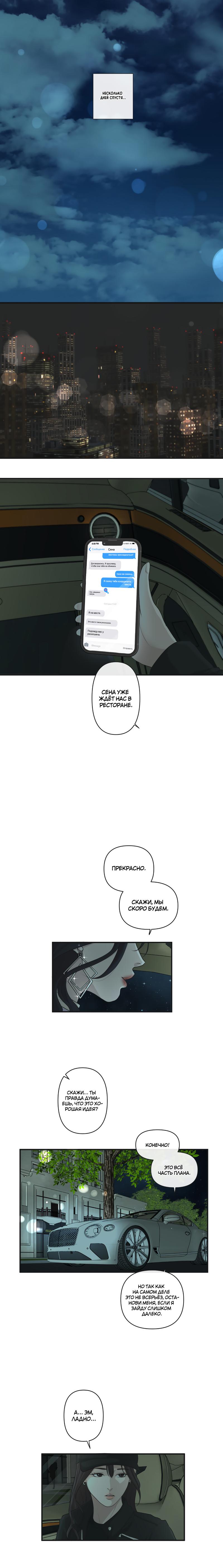 Манга Мне нравится моя лучшая подруга - Глава 29 Страница 1