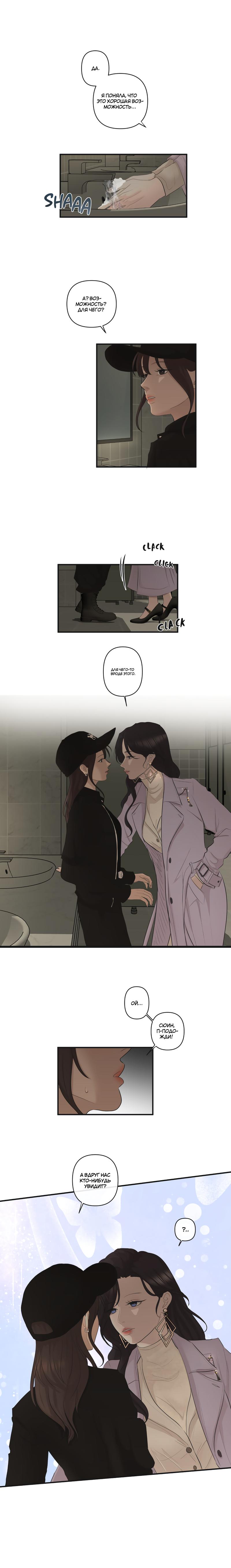 Манга Мне нравится моя лучшая подруга - Глава 29 Страница 6