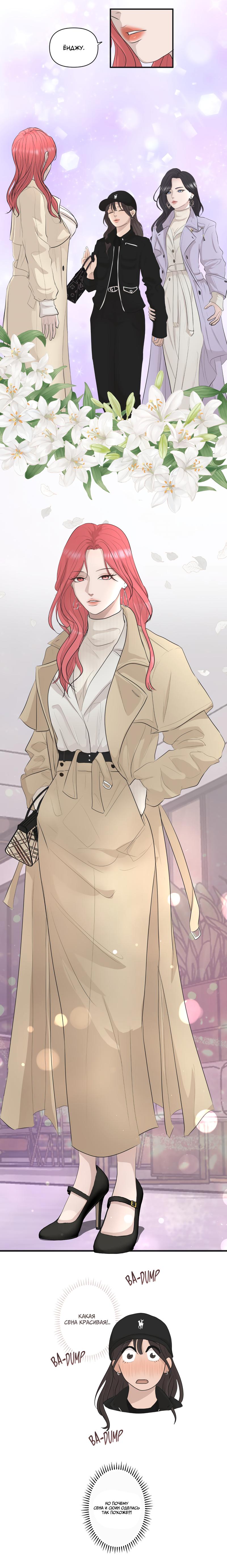 Манга Мне нравится моя лучшая подруга - Глава 29 Страница 3