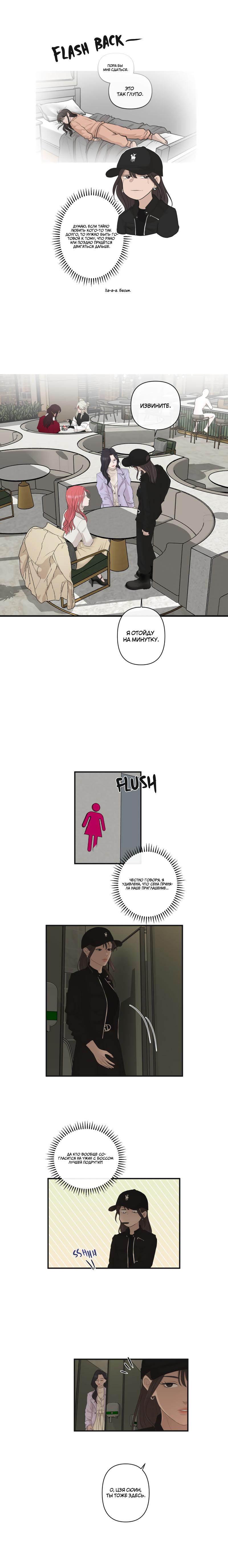 Манга Мне нравится моя лучшая подруга - Глава 29 Страница 5