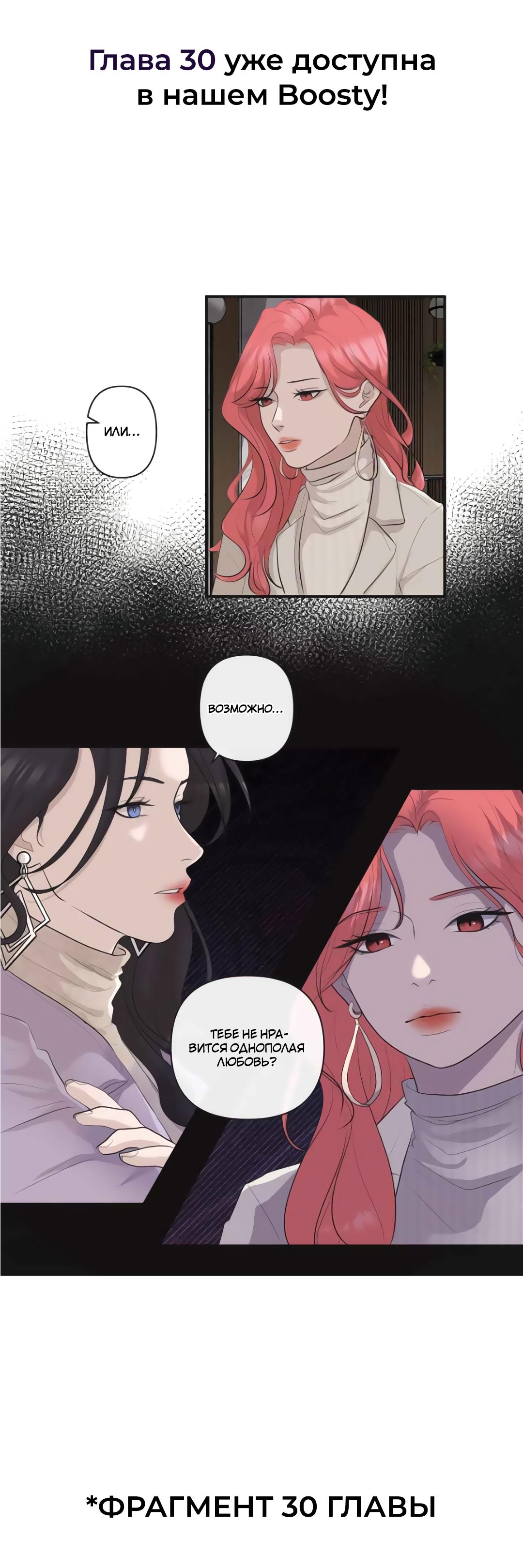 Манга Мне нравится моя лучшая подруга - Глава 29 Страница 9