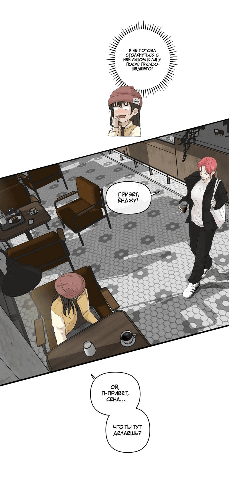 Манга Мне нравится моя лучшая подруга - Глава 28 Страница 25