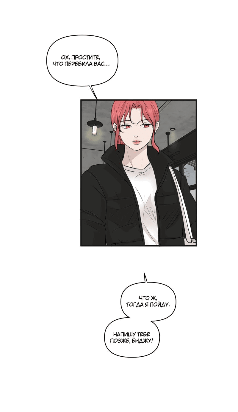 Манга Мне нравится моя лучшая подруга - Глава 28 Страница 31