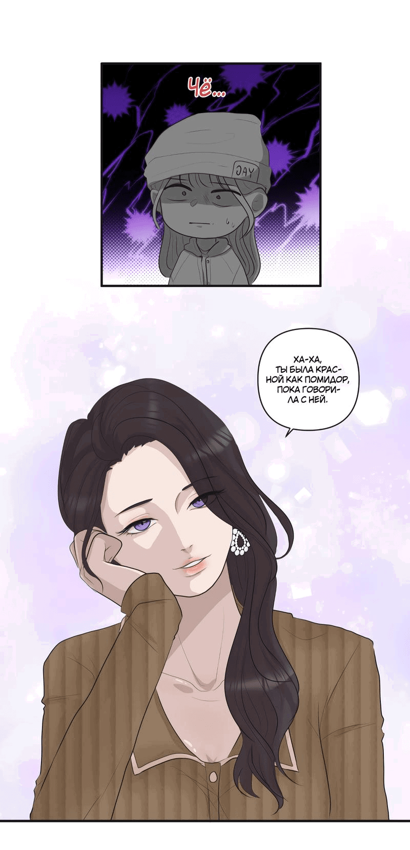 Манга Мне нравится моя лучшая подруга - Глава 28 Страница 35