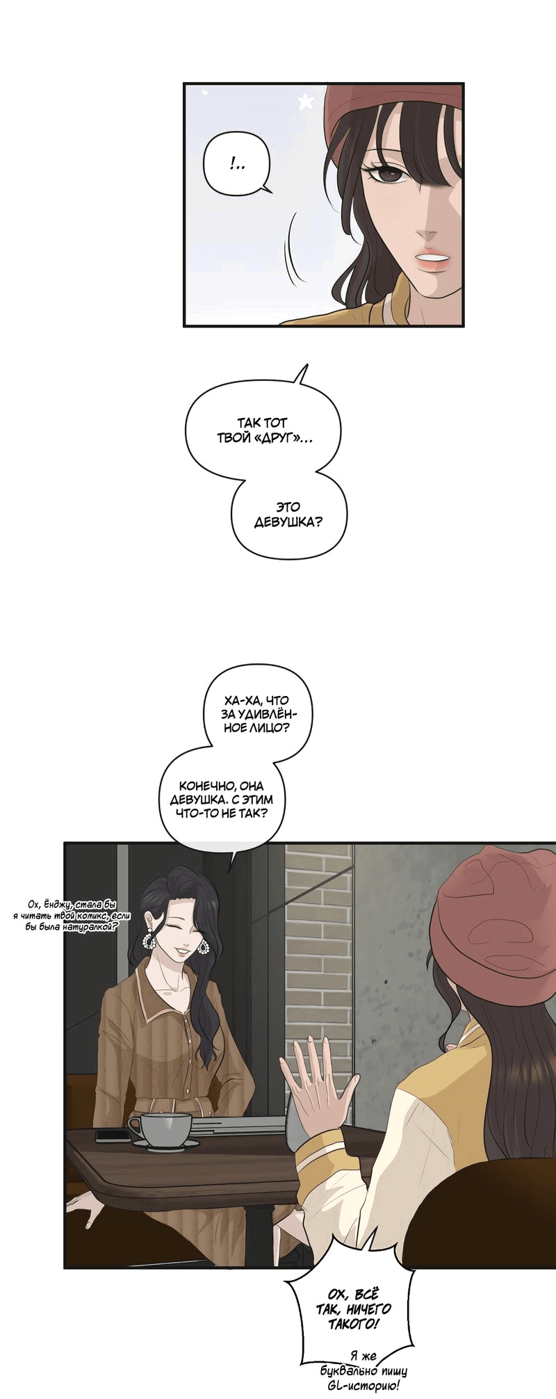 Манга Мне нравится моя лучшая подруга - Глава 28 Страница 42