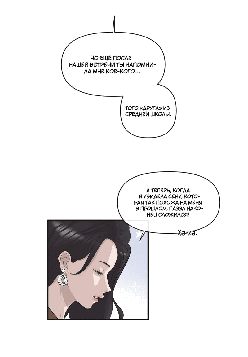 Манга Мне нравится моя лучшая подруга - Глава 28 Страница 41