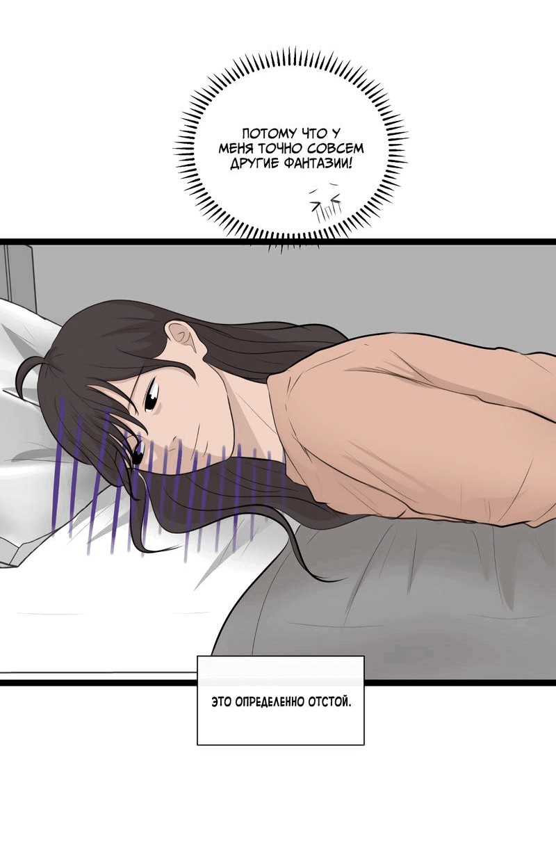 Манга Мне нравится моя лучшая подруга - Глава 28 Страница 6