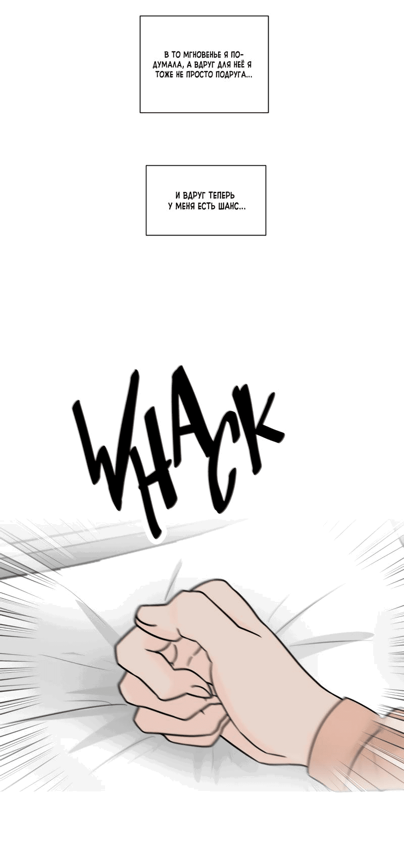Манга Мне нравится моя лучшая подруга - Глава 28 Страница 10