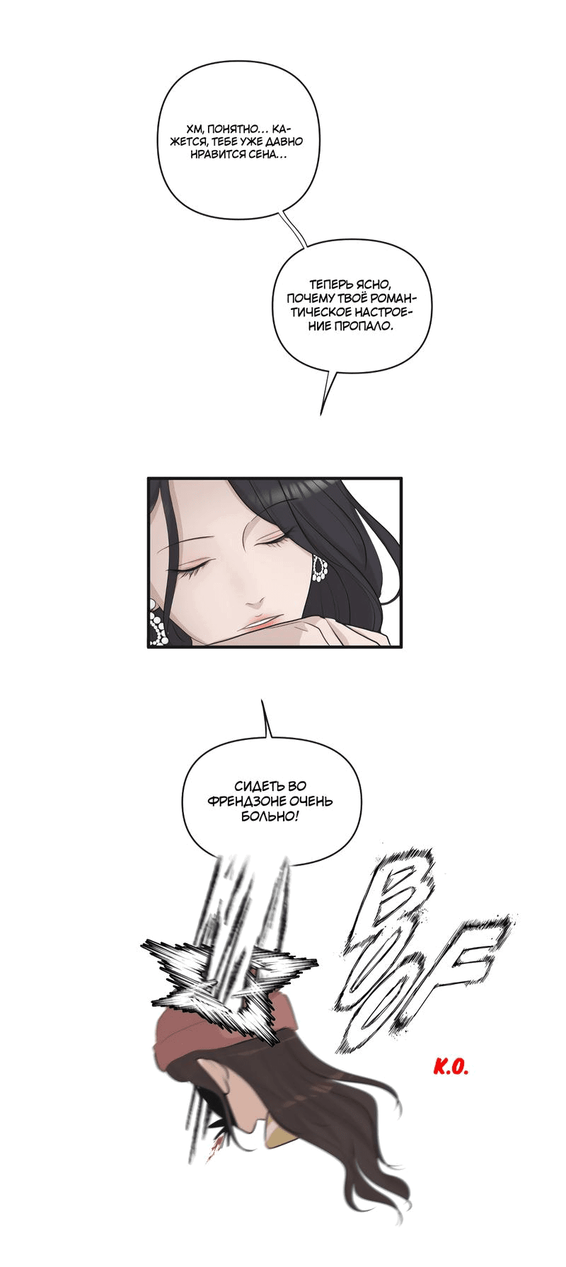 Манга Мне нравится моя лучшая подруга - Глава 28 Страница 39