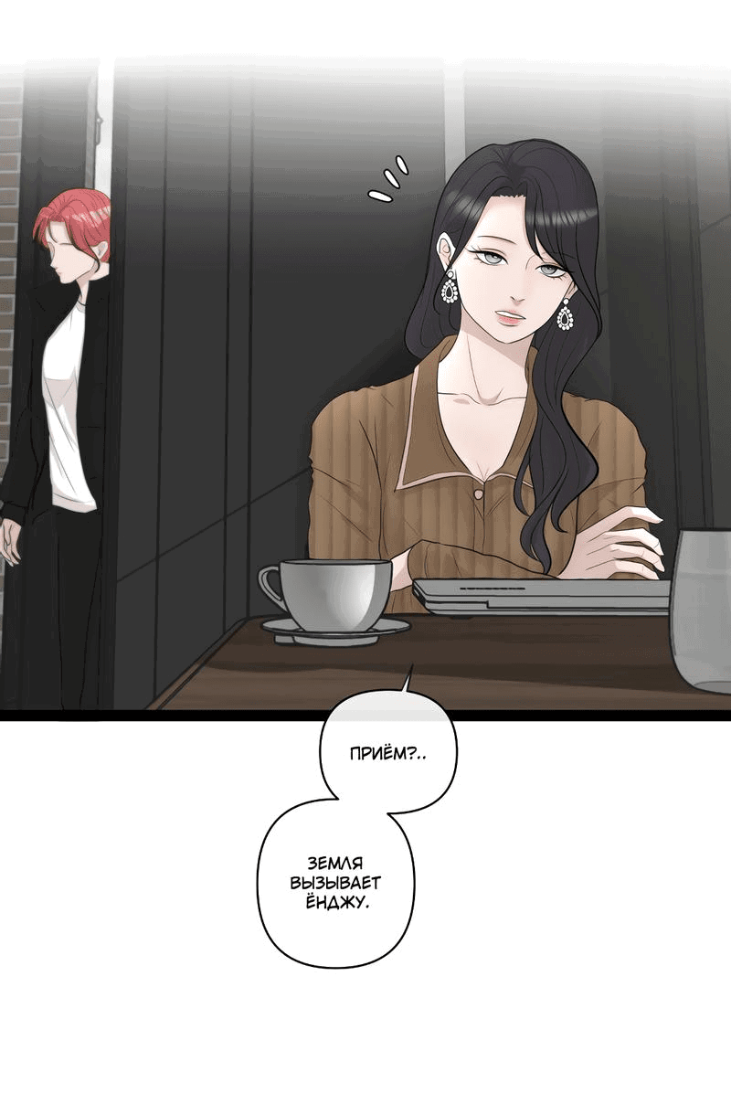 Манга Мне нравится моя лучшая подруга - Глава 28 Страница 18