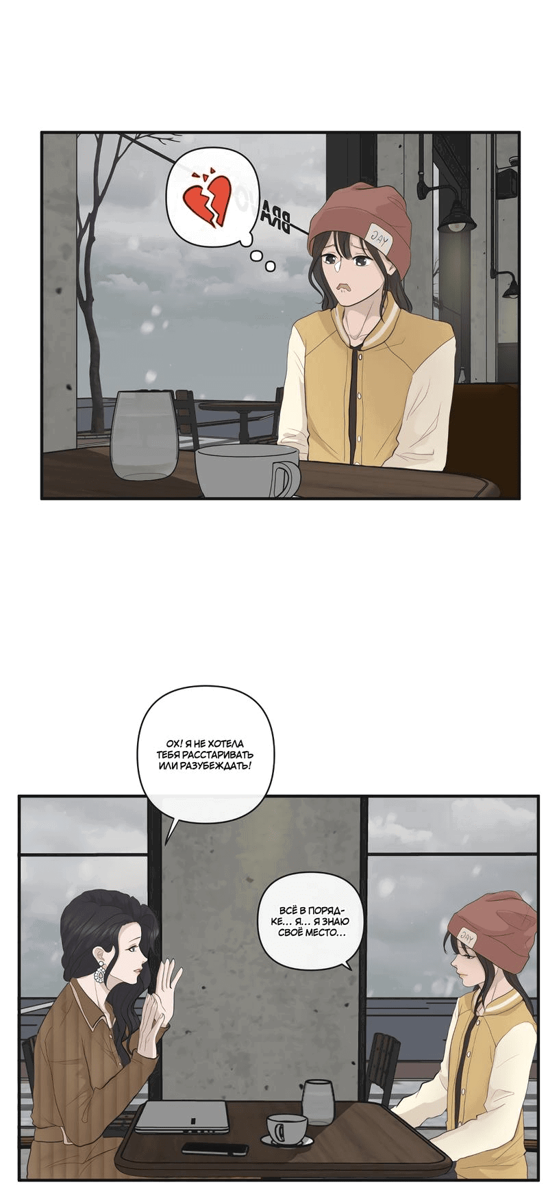 Манга Мне нравится моя лучшая подруга - Глава 28 Страница 46