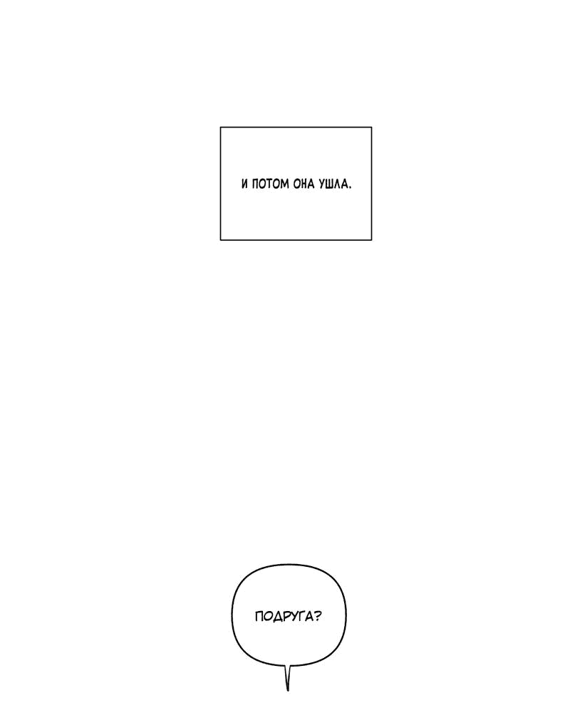 Манга Мне нравится моя лучшая подруга - Глава 28 Страница 32