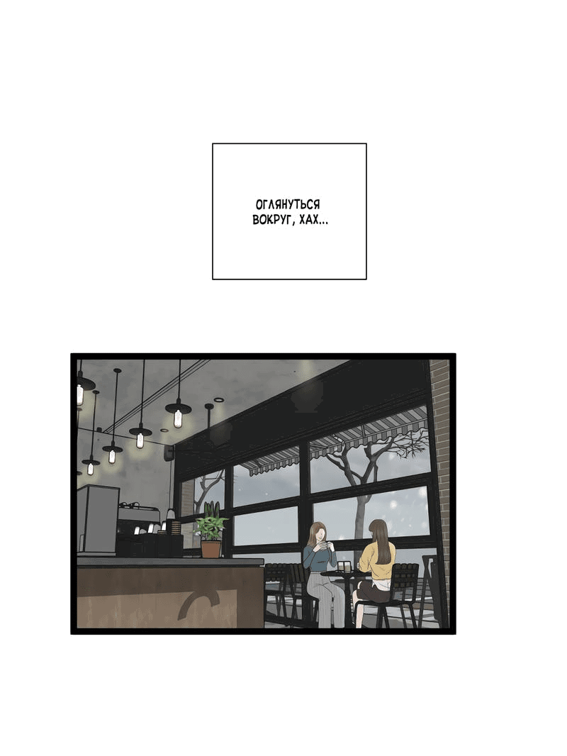 Манга Мне нравится моя лучшая подруга - Глава 28 Страница 22