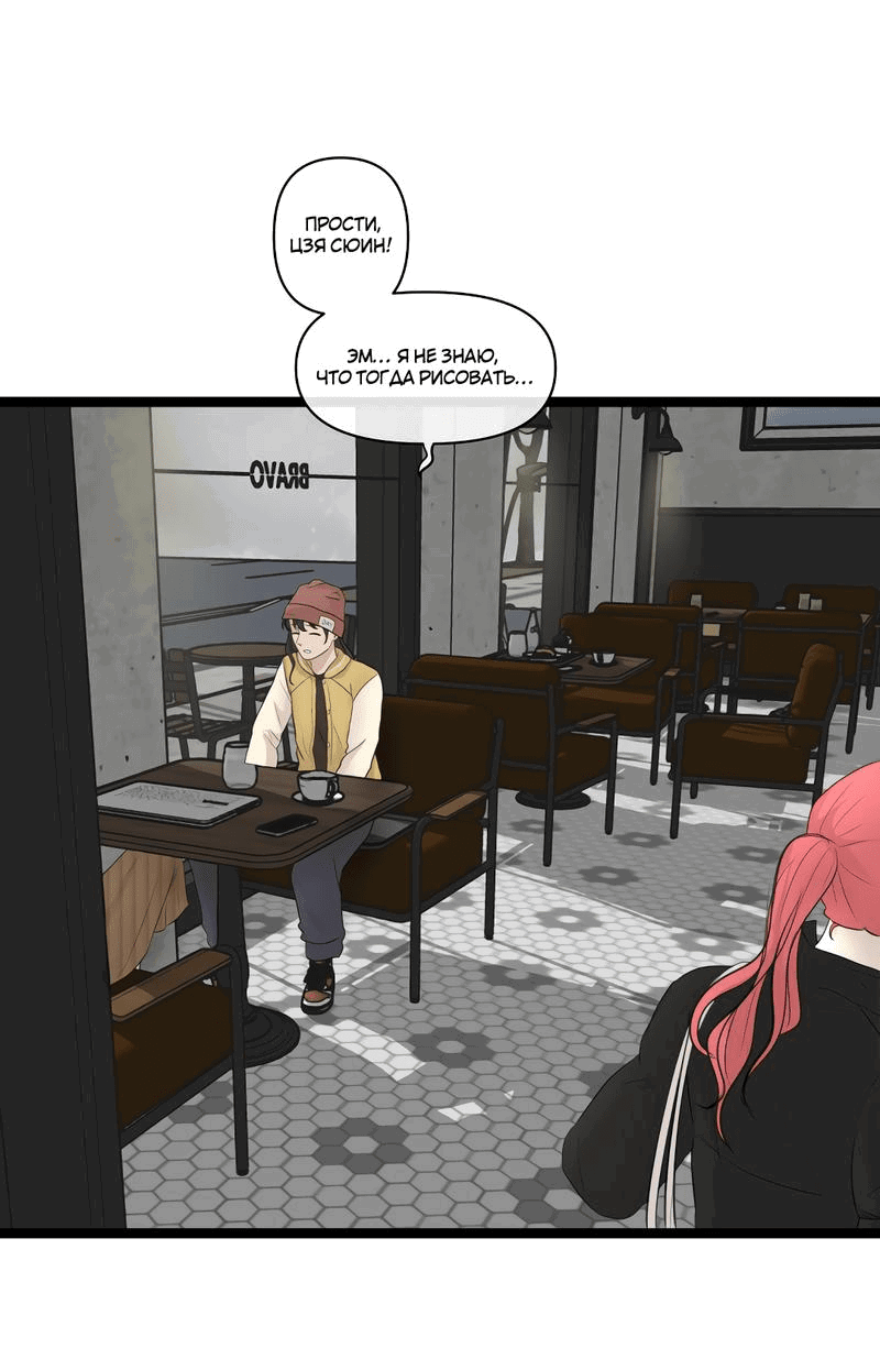 Манга Мне нравится моя лучшая подруга - Глава 28 Страница 20