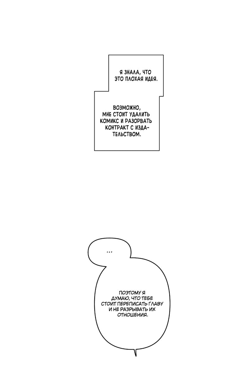 Манга Мне нравится моя лучшая подруга - Глава 28 Страница 17