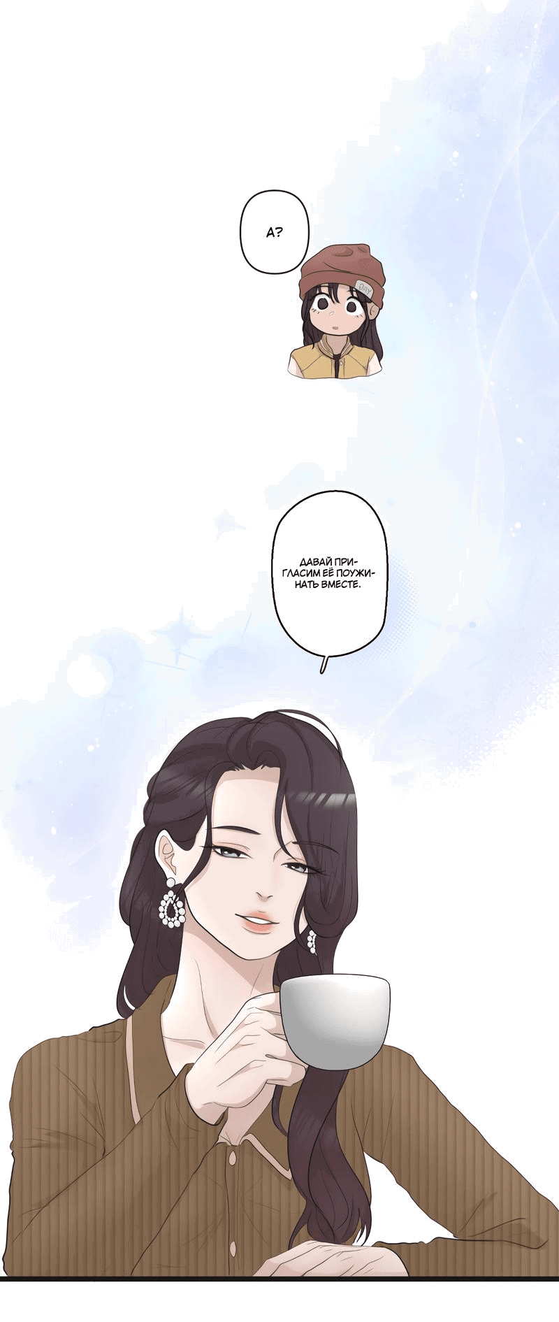 Манга Мне нравится моя лучшая подруга - Глава 28 Страница 49