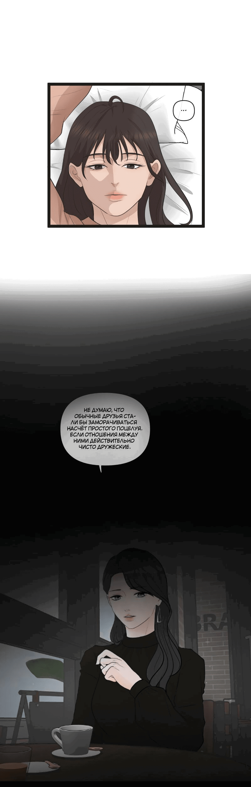 Манга Мне нравится моя лучшая подруга - Глава 28 Страница 3