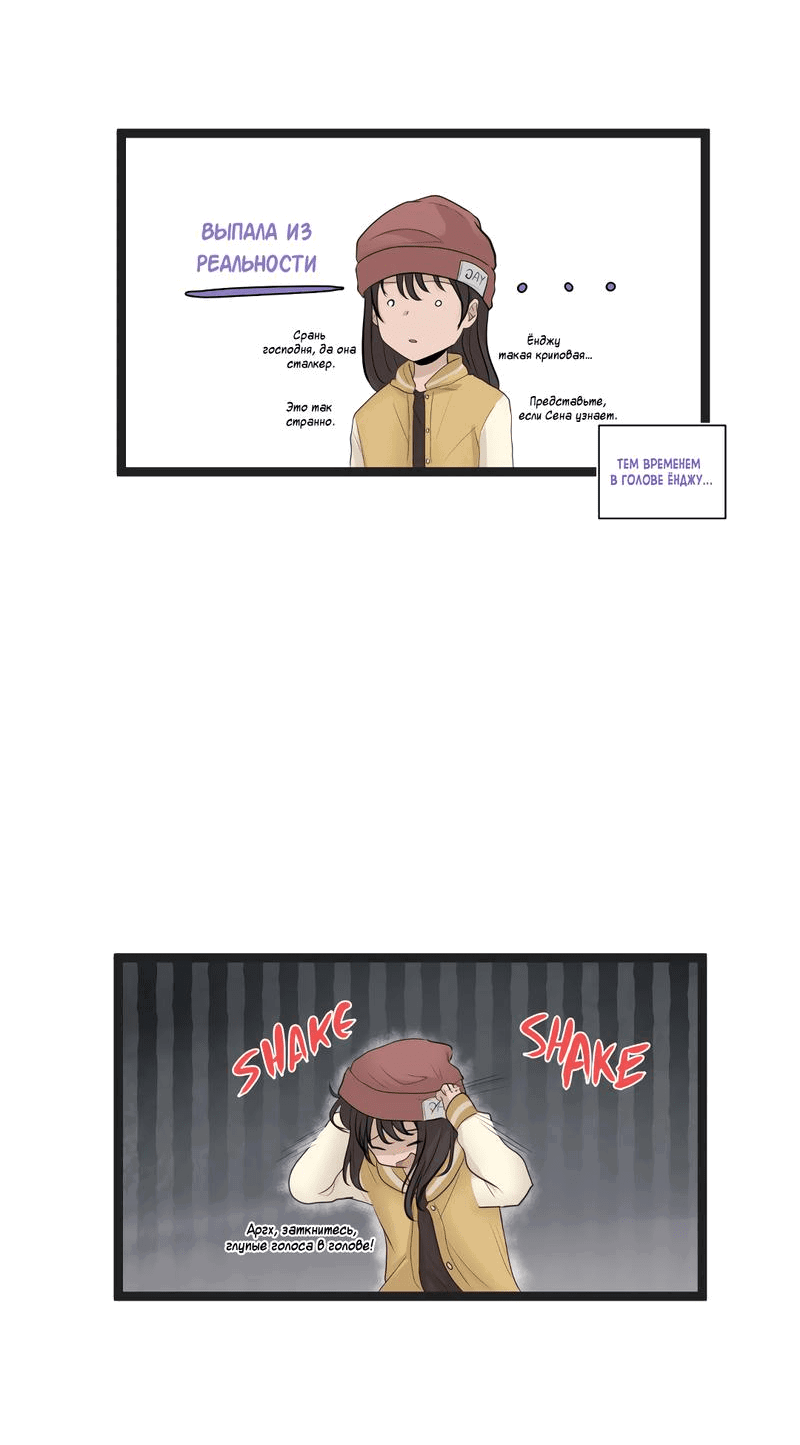 Манга Мне нравится моя лучшая подруга - Глава 28 Страница 19