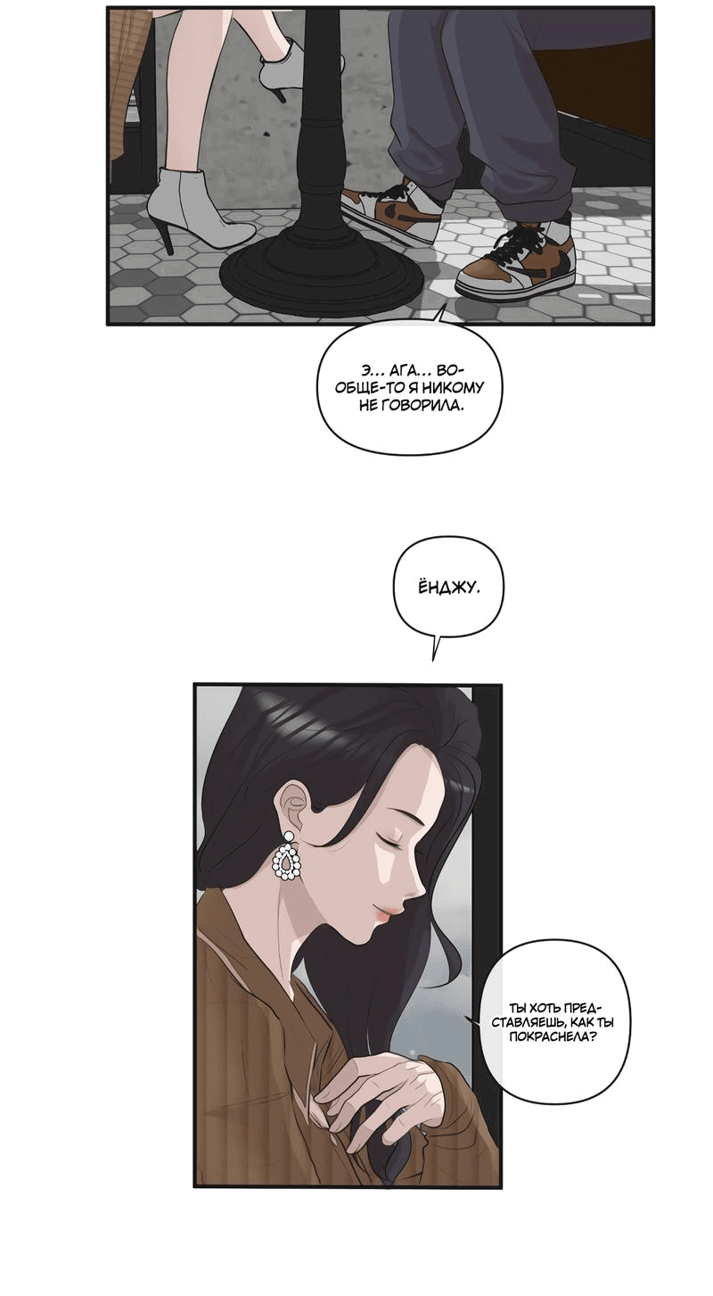 Манга Мне нравится моя лучшая подруга - Глава 28 Страница 34