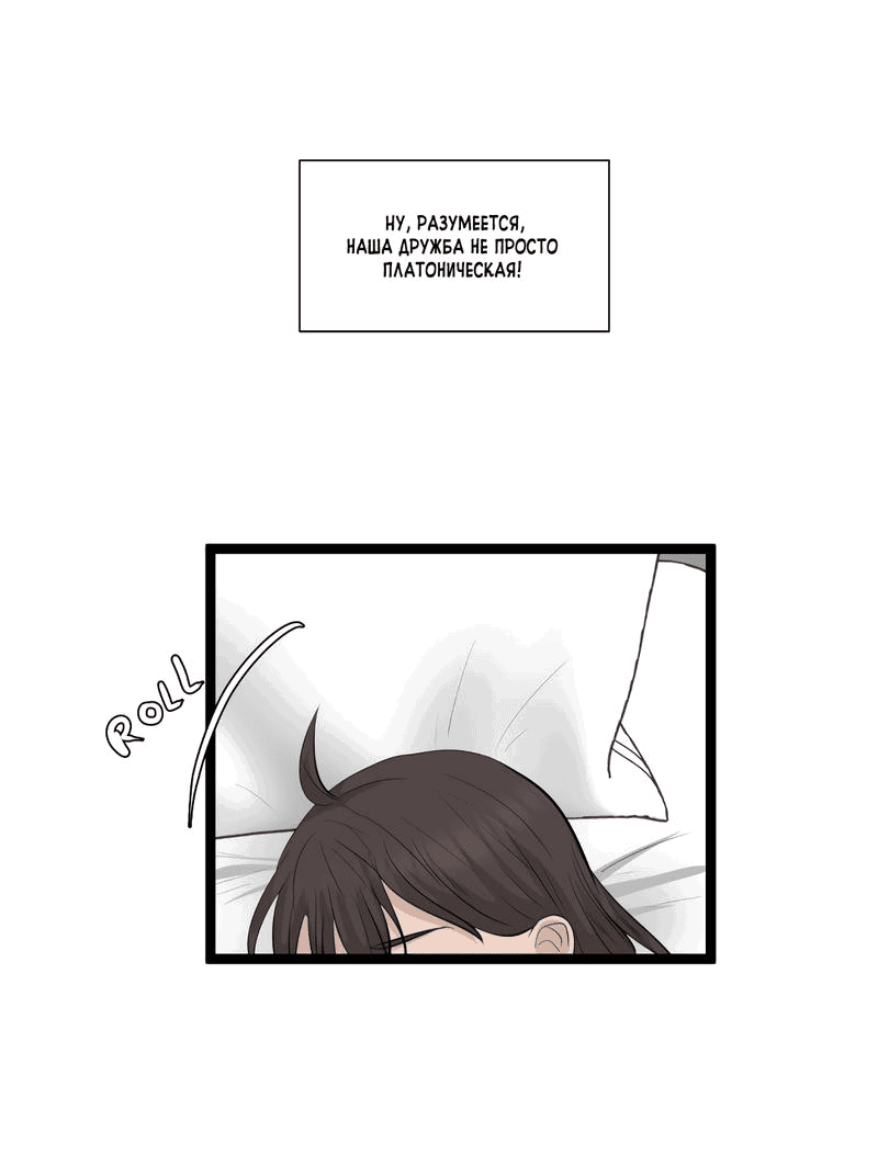 Манга Мне нравится моя лучшая подруга - Глава 28 Страница 5