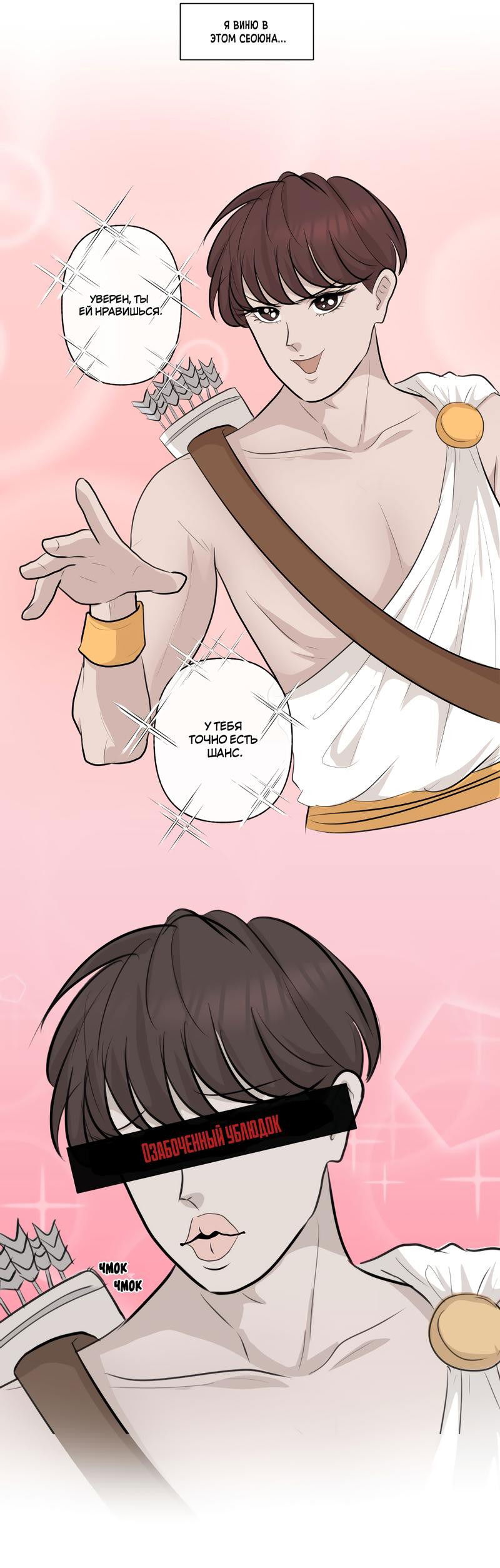 Манга Мне нравится моя лучшая подруга - Глава 28 Страница 8