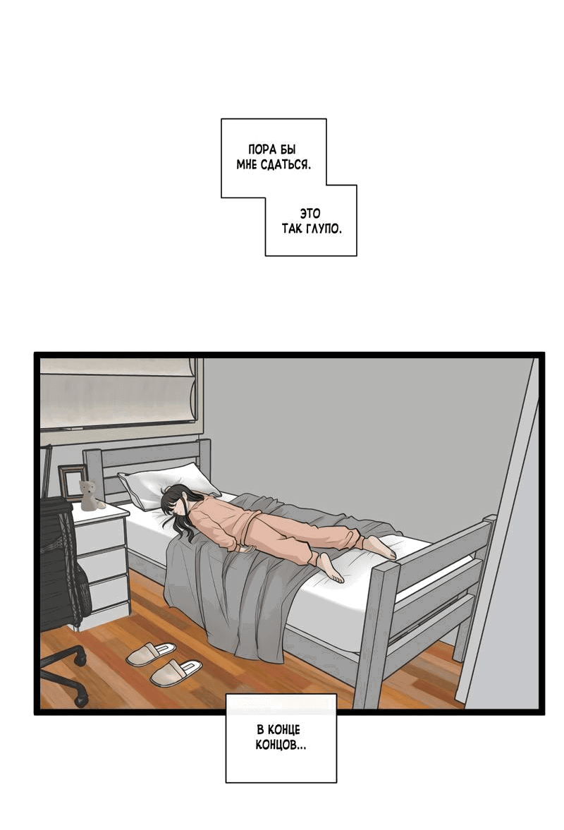 Манга Мне нравится моя лучшая подруга - Глава 28 Страница 12