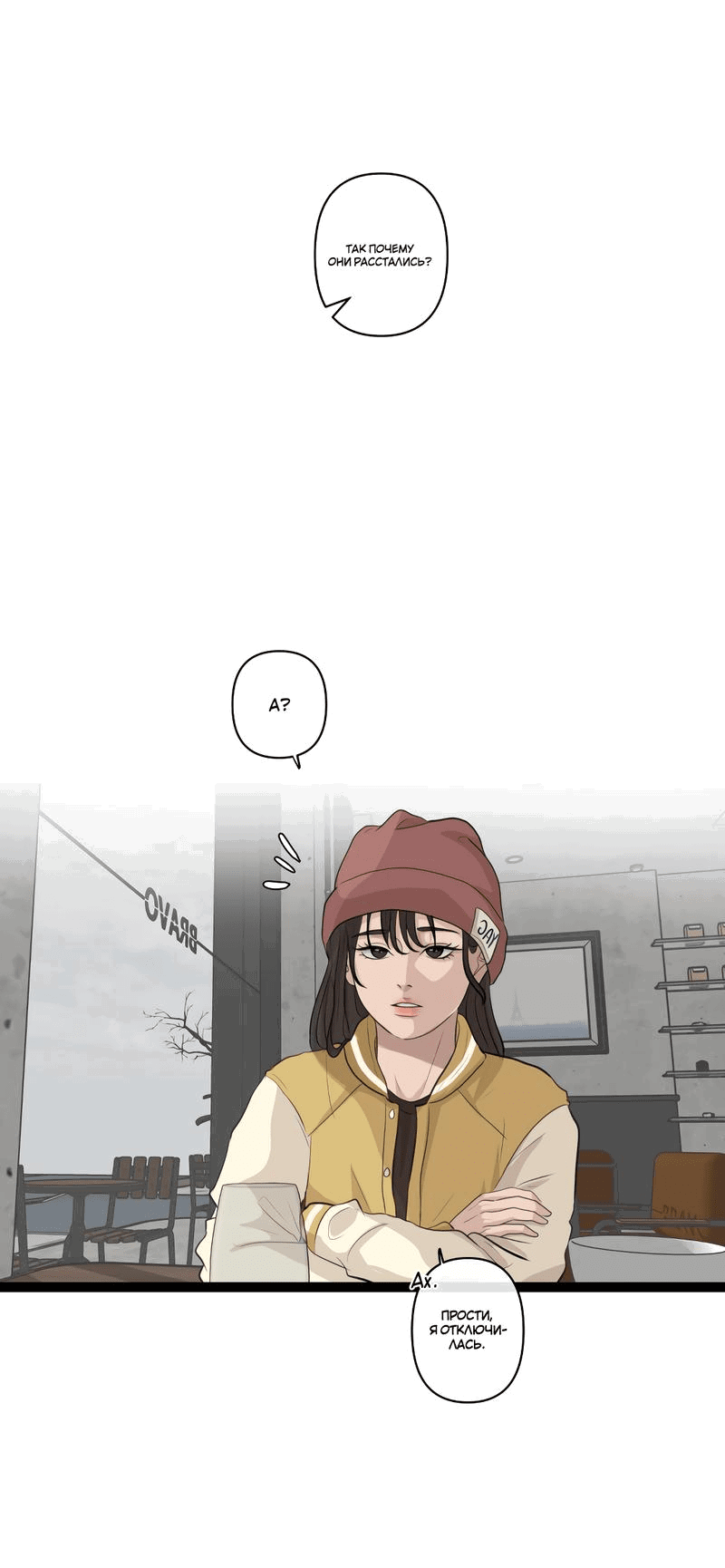 Манга Мне нравится моя лучшая подруга - Глава 28 Страница 14