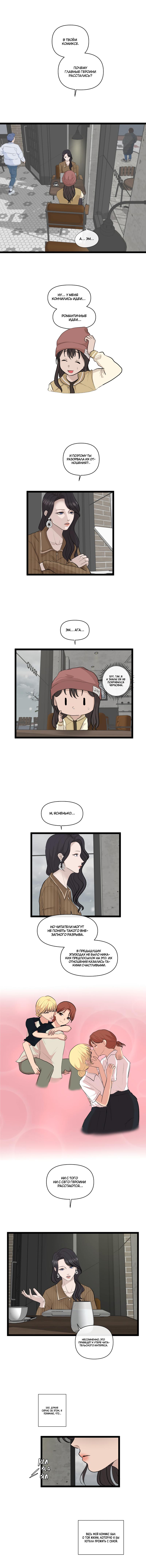 Манга Мне нравится моя лучшая подруга - Глава 28 Страница 15