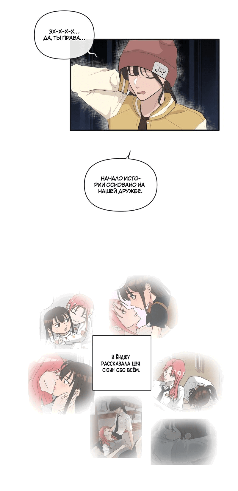 Манга Мне нравится моя лучшая подруга - Глава 28 Страница 38