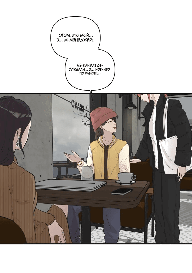 Манга Мне нравится моя лучшая подруга - Глава 28 Страница 30