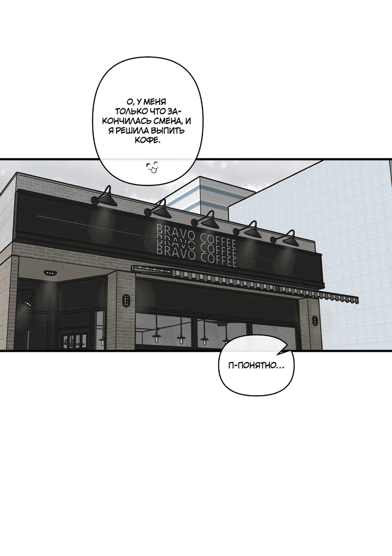 Манга Мне нравится моя лучшая подруга - Глава 28 Страница 26