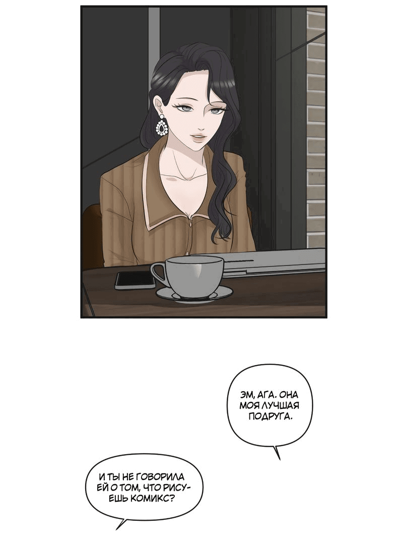 Манга Мне нравится моя лучшая подруга - Глава 28 Страница 33