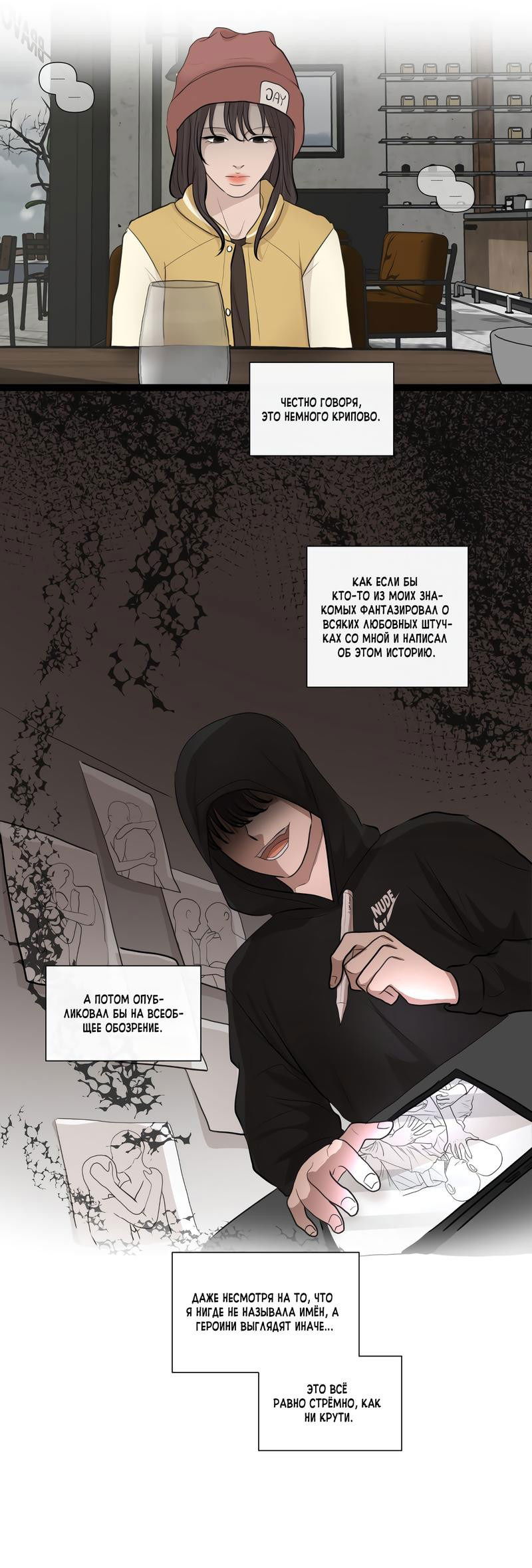 Манга Мне нравится моя лучшая подруга - Глава 28 Страница 16