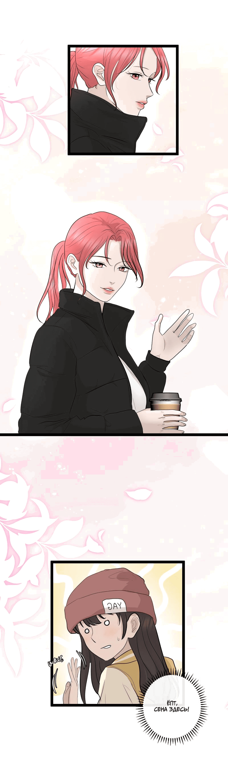 Манга Мне нравится моя лучшая подруга - Глава 28 Страница 24