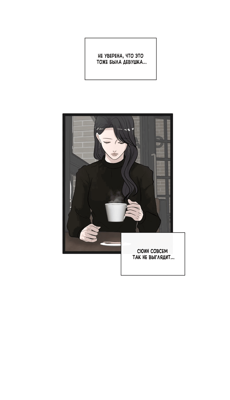 Манга Мне нравится моя лучшая подруга - Глава 27 Страница 52