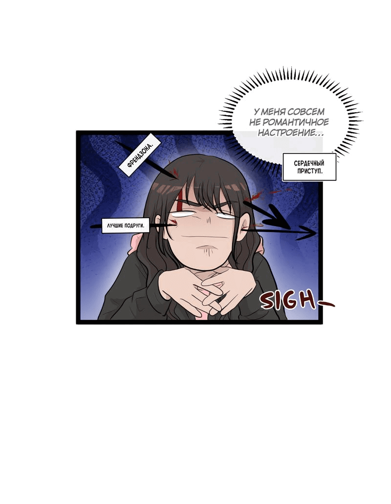 Манга Мне нравится моя лучшая подруга - Глава 27 Страница 43