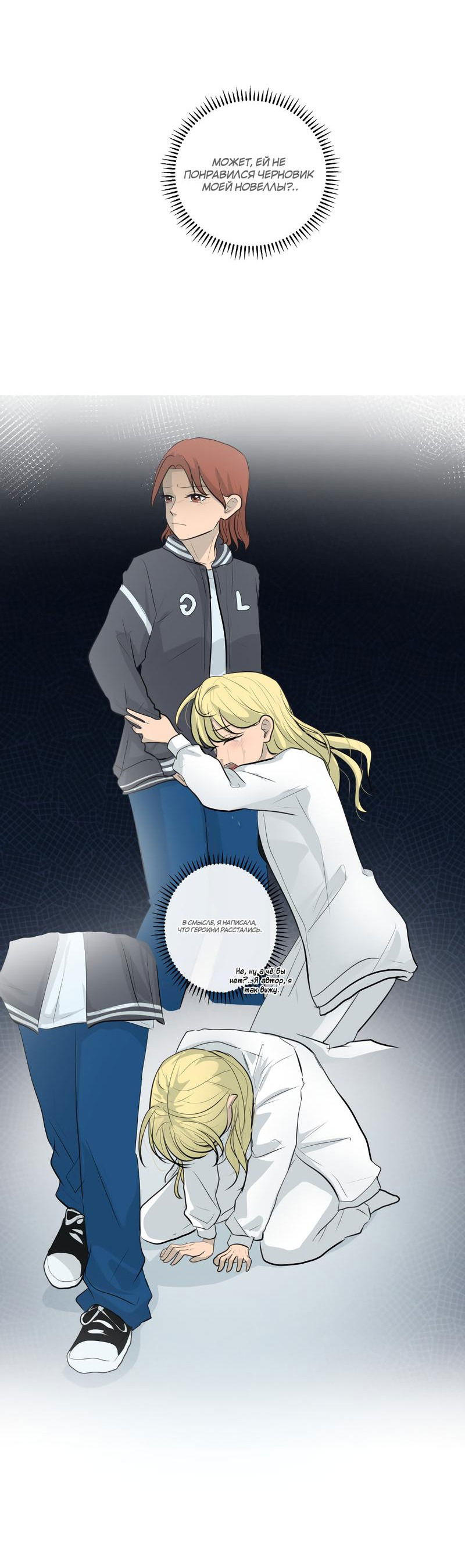 Манга Мне нравится моя лучшая подруга - Глава 27 Страница 42