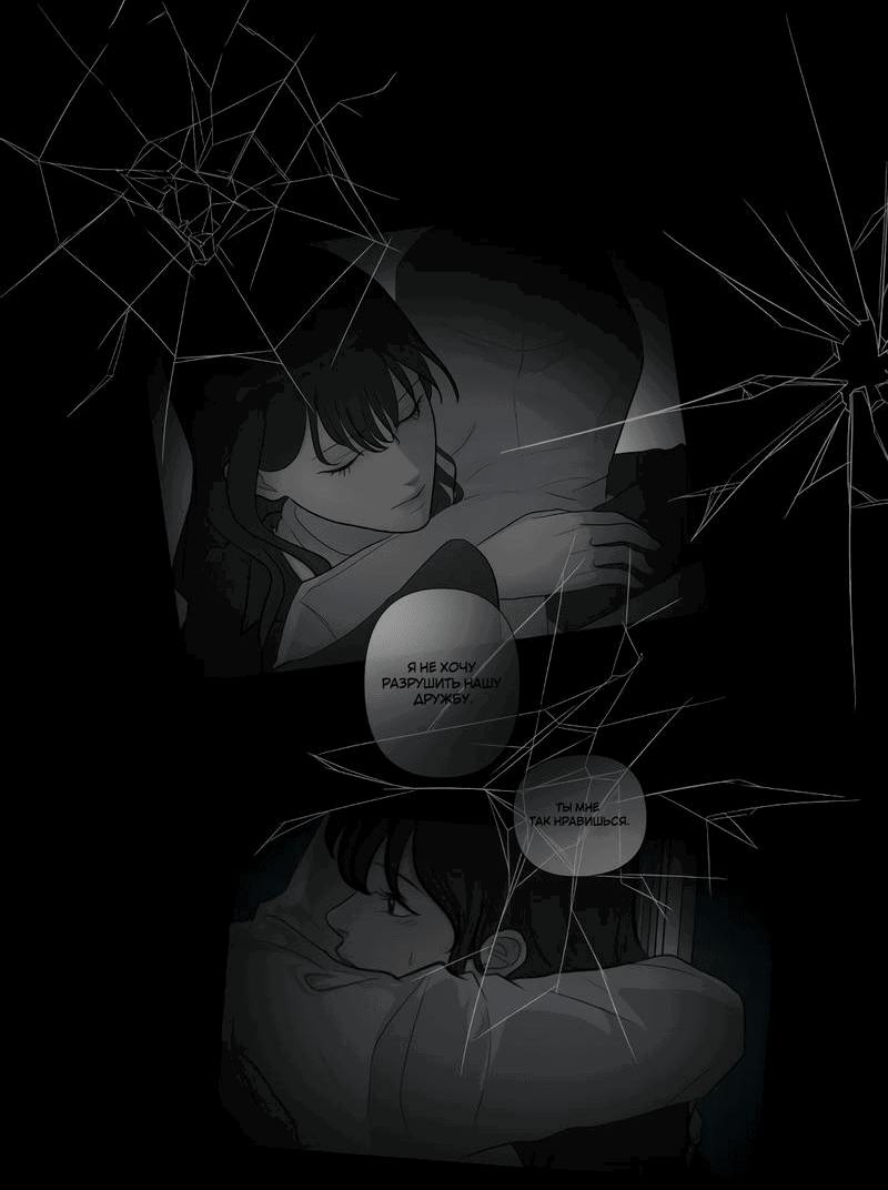 Манга Мне нравится моя лучшая подруга - Глава 27 Страница 26