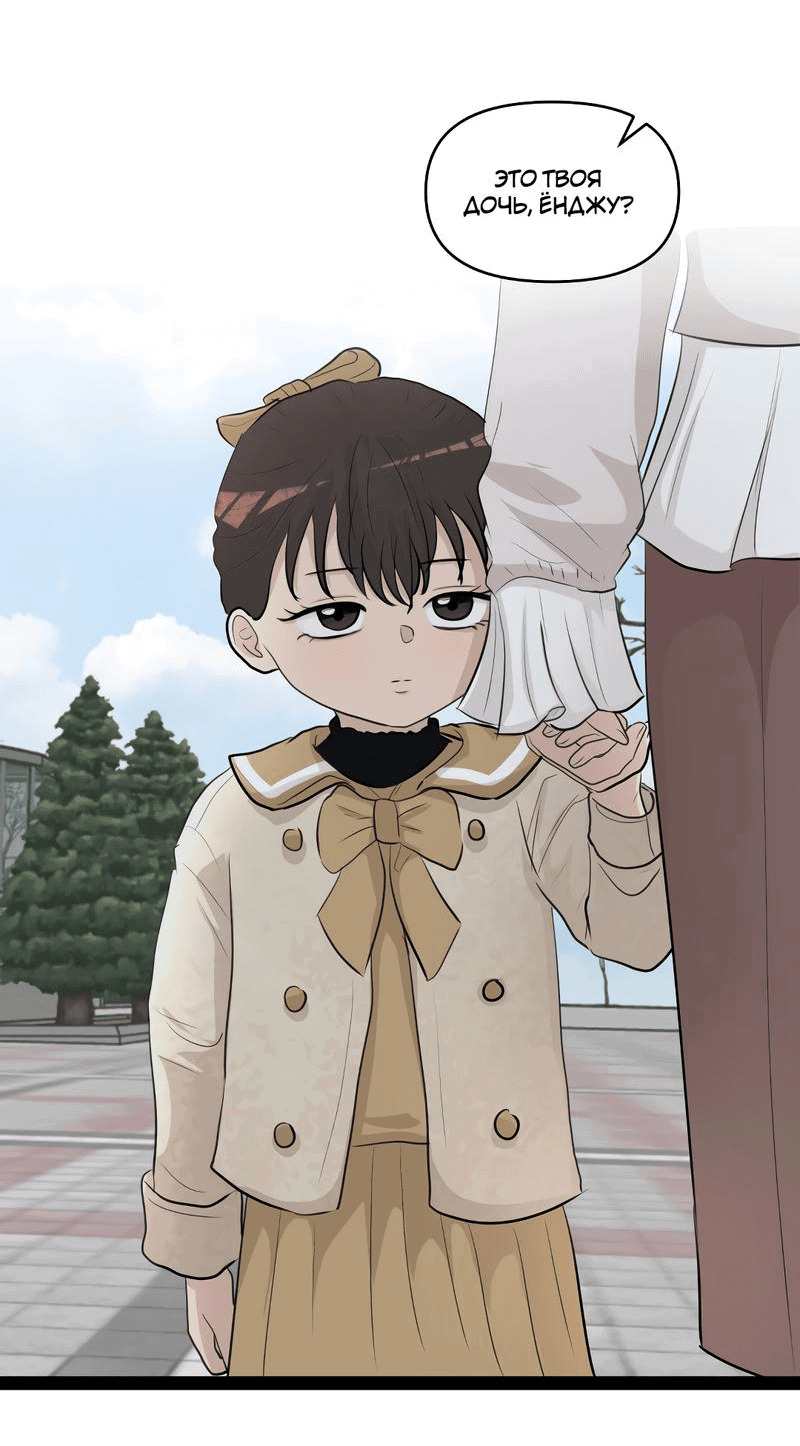 Манга Мне нравится моя лучшая подруга - Глава 27 Страница 6