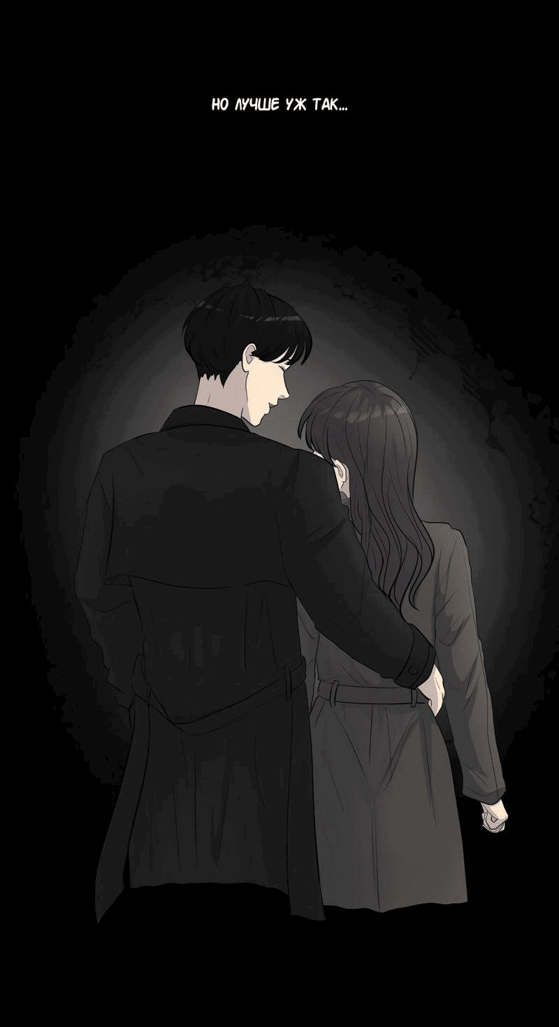 Манга Мне нравится моя лучшая подруга - Глава 27 Страница 23