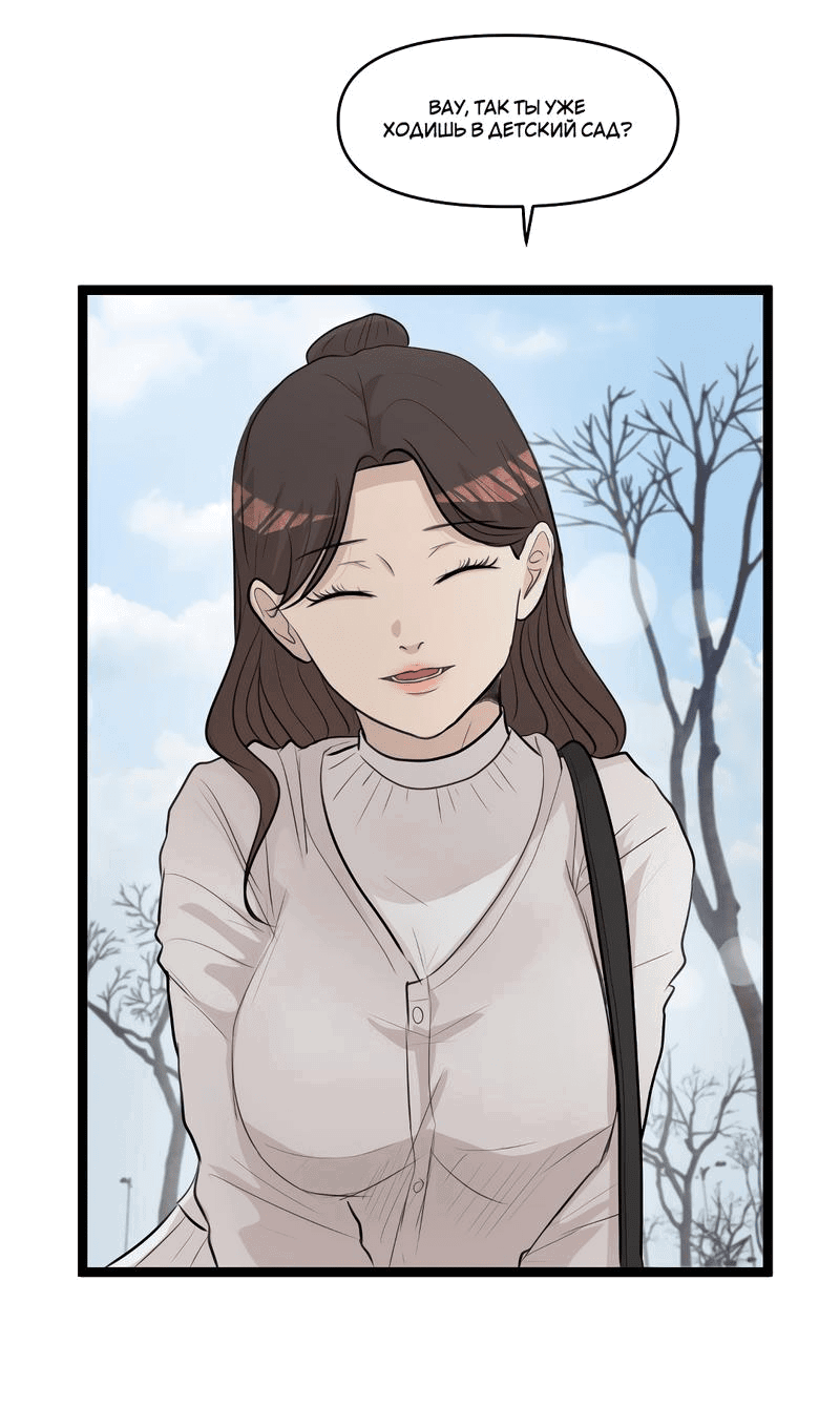 Манга Мне нравится моя лучшая подруга - Глава 27 Страница 11